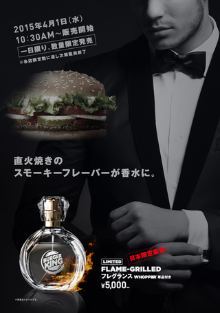 Illustration for article titled Burger King Perfume Coming to Japan. Apparently.Â